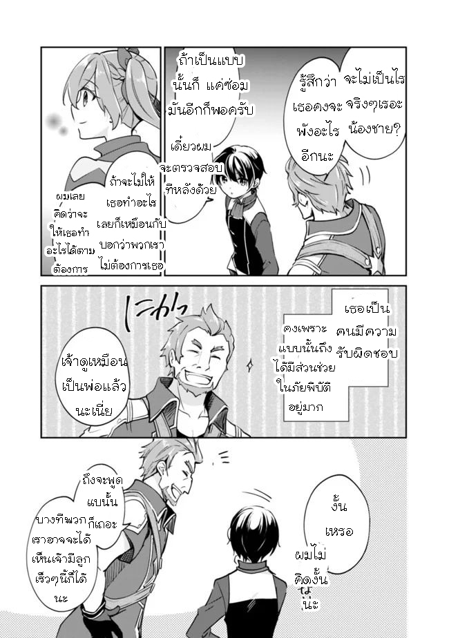 Zennin Ossan Umarekawattara 38 13