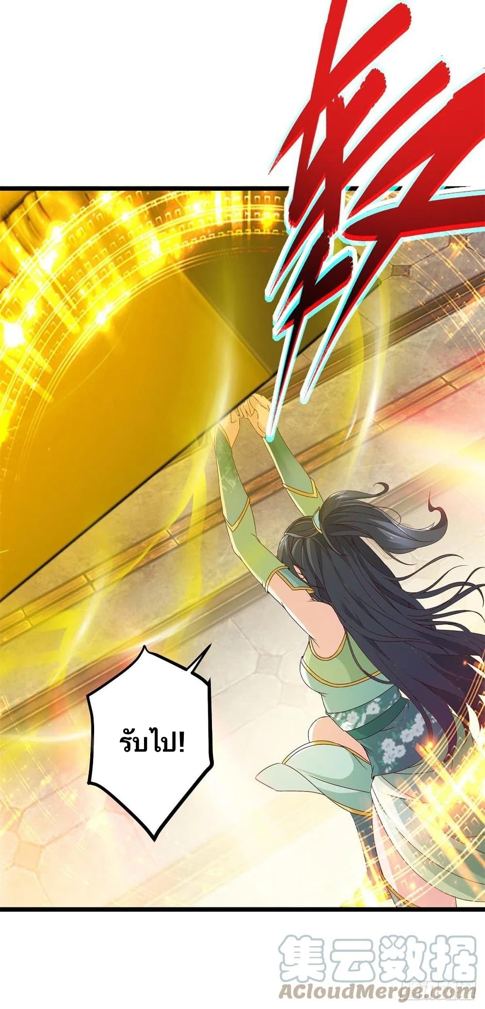 Divine Soul Emperor ตอนที่ 176 (3)