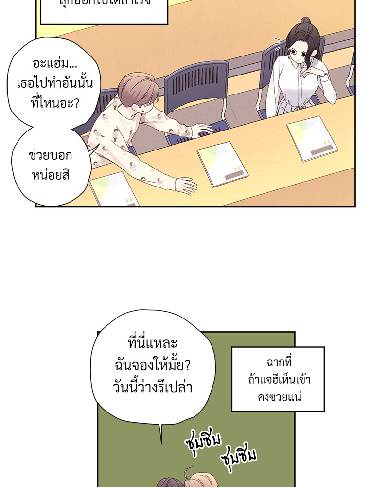 4 Week Lovers แฟนกัน 4 สัปดาห์ 88 34