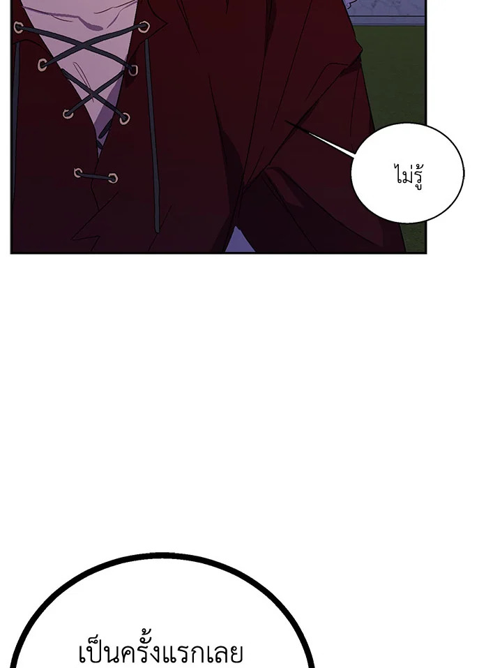 The Beloved Fake Saint 25 085