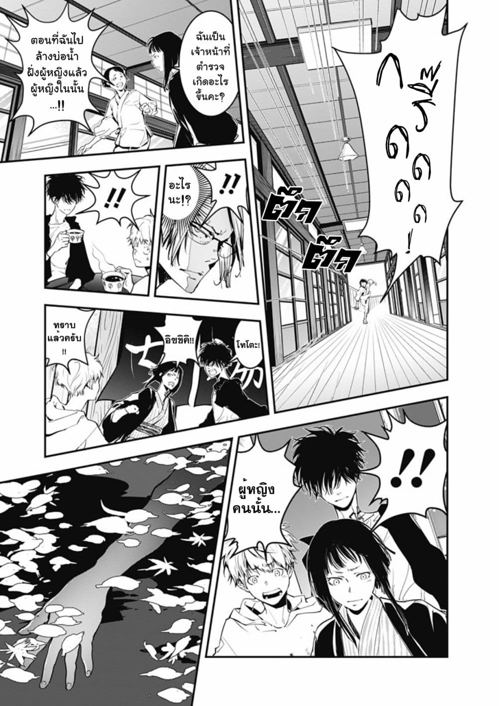 Kamonohashi Ron no Kindan Suiri 3 24