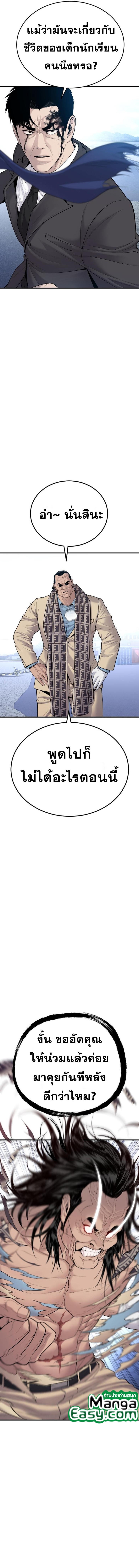 Manager Kim 67 10