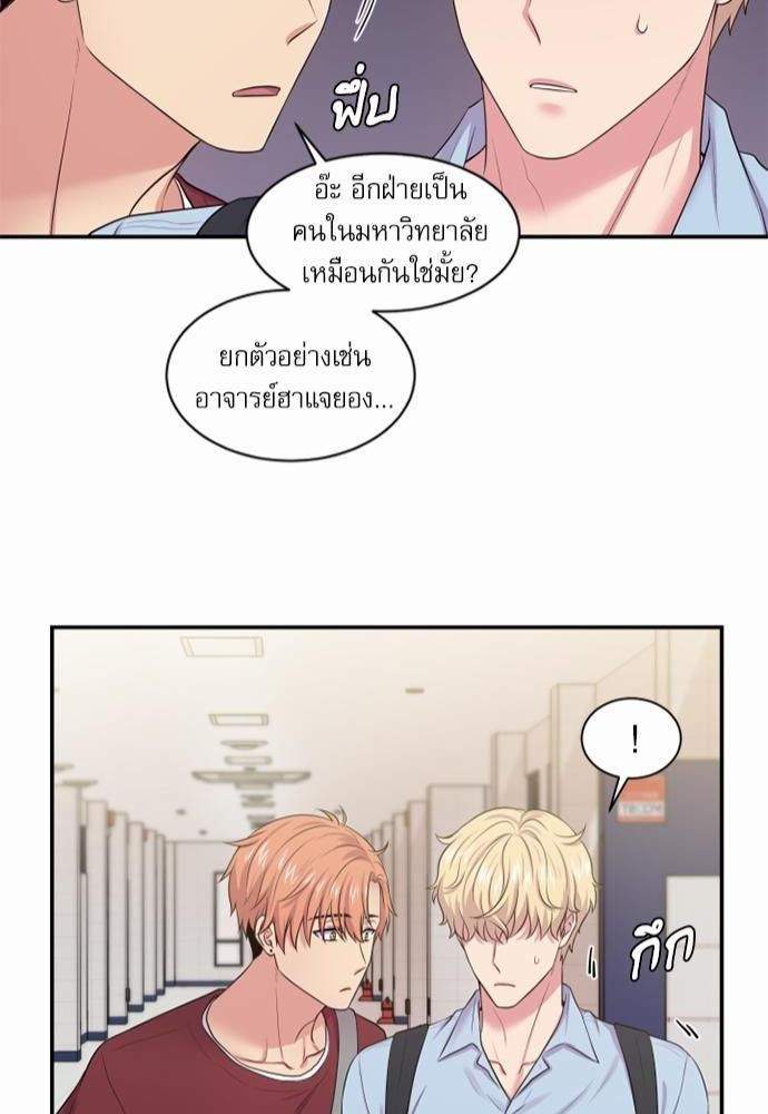 โลกใบที่สอง18 42