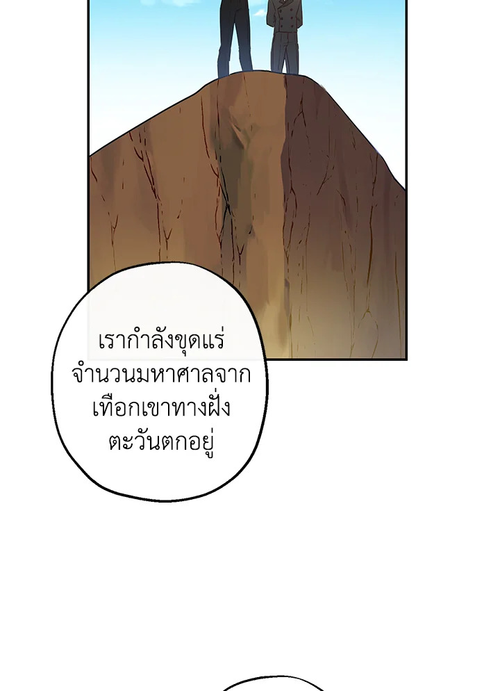 This Is an Obvious Fraudulent Marriage 61 19