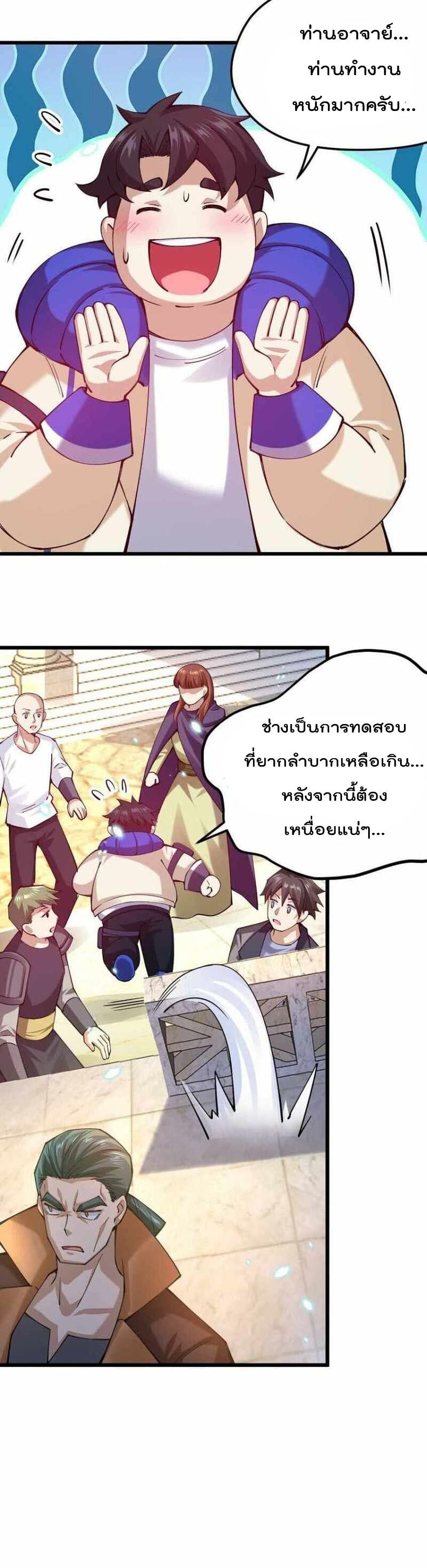 Sword God’s Life Is Not That Boring 35 (29)