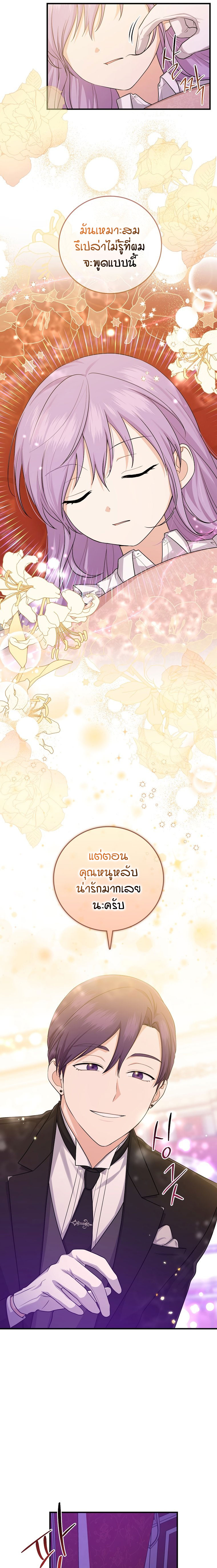 I Played the Role (25)