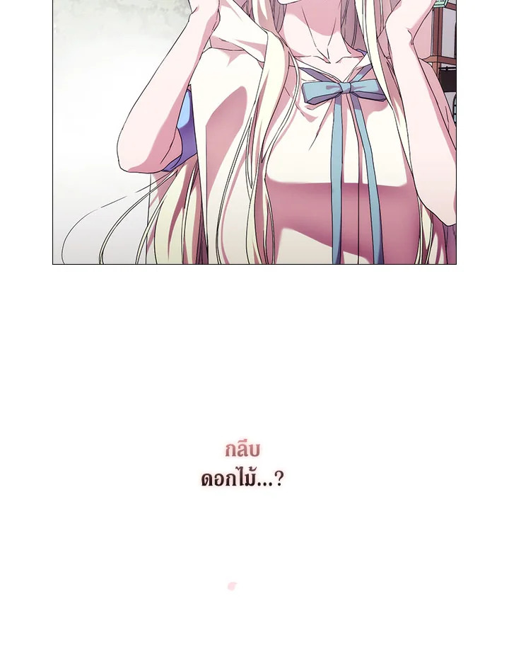 When the villainess loves 51 020