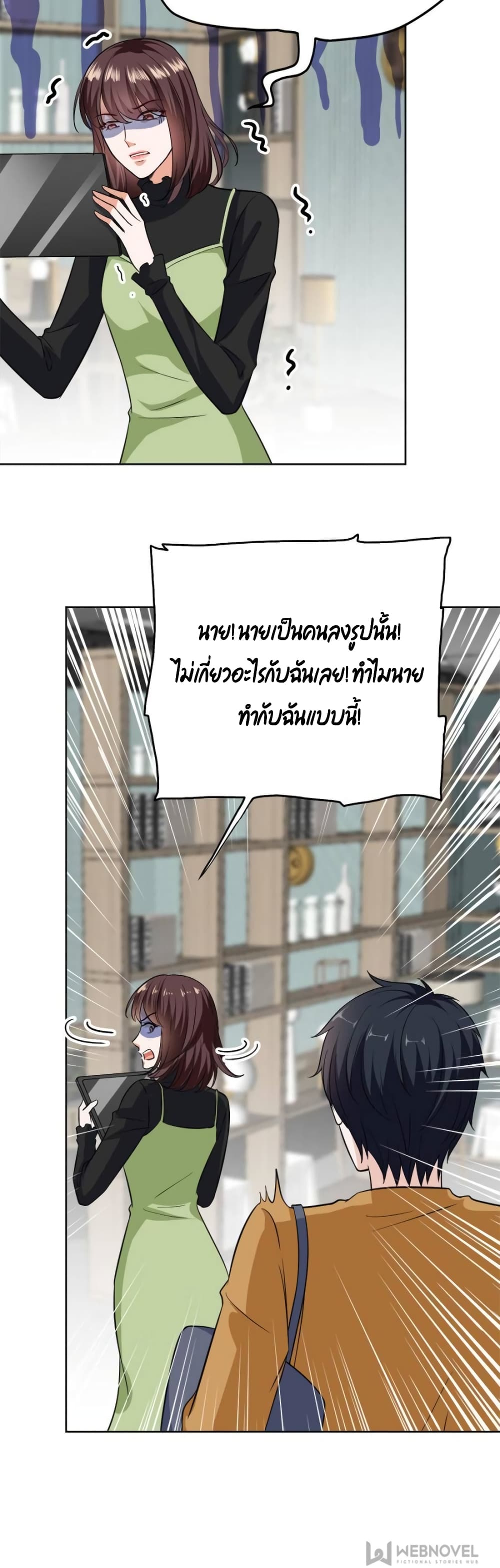 Trial Marriage Husband Need to Work Hard เธ•เธญเธเธ—เธตเน 80 (11)