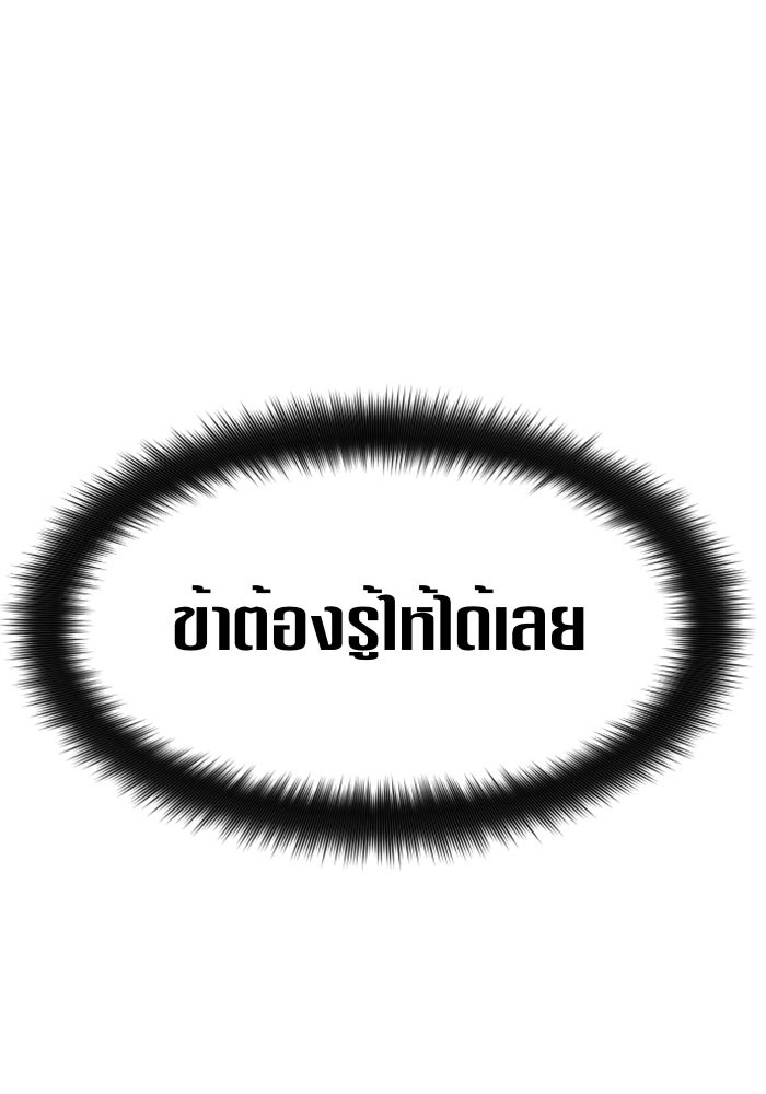 Your Throne 94 (155)