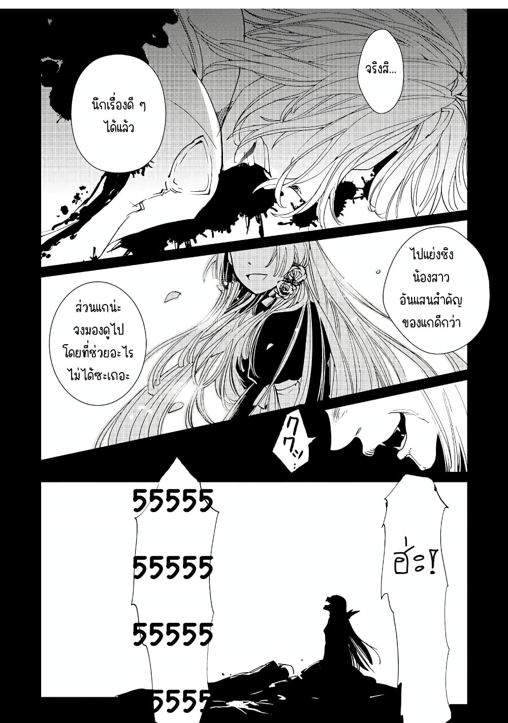 Remle Rose no Majo 3 20