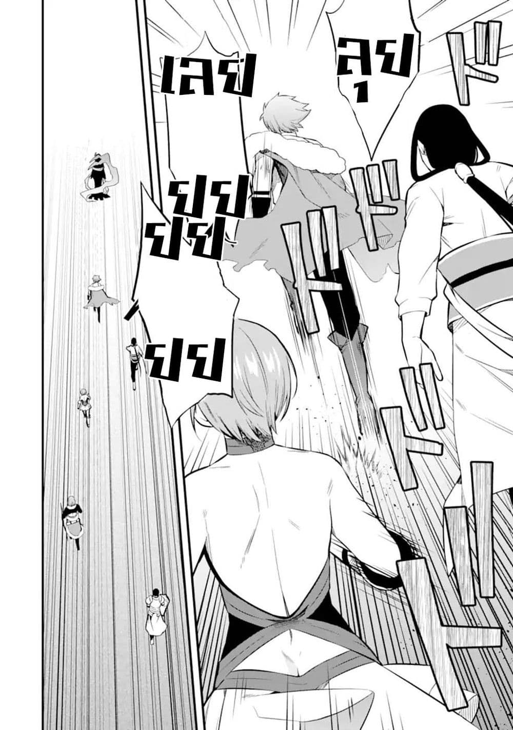 Nankoufuraku no Maoujou e Youkoso เธ•เธญเธเธ—เธตเน 10 (35)