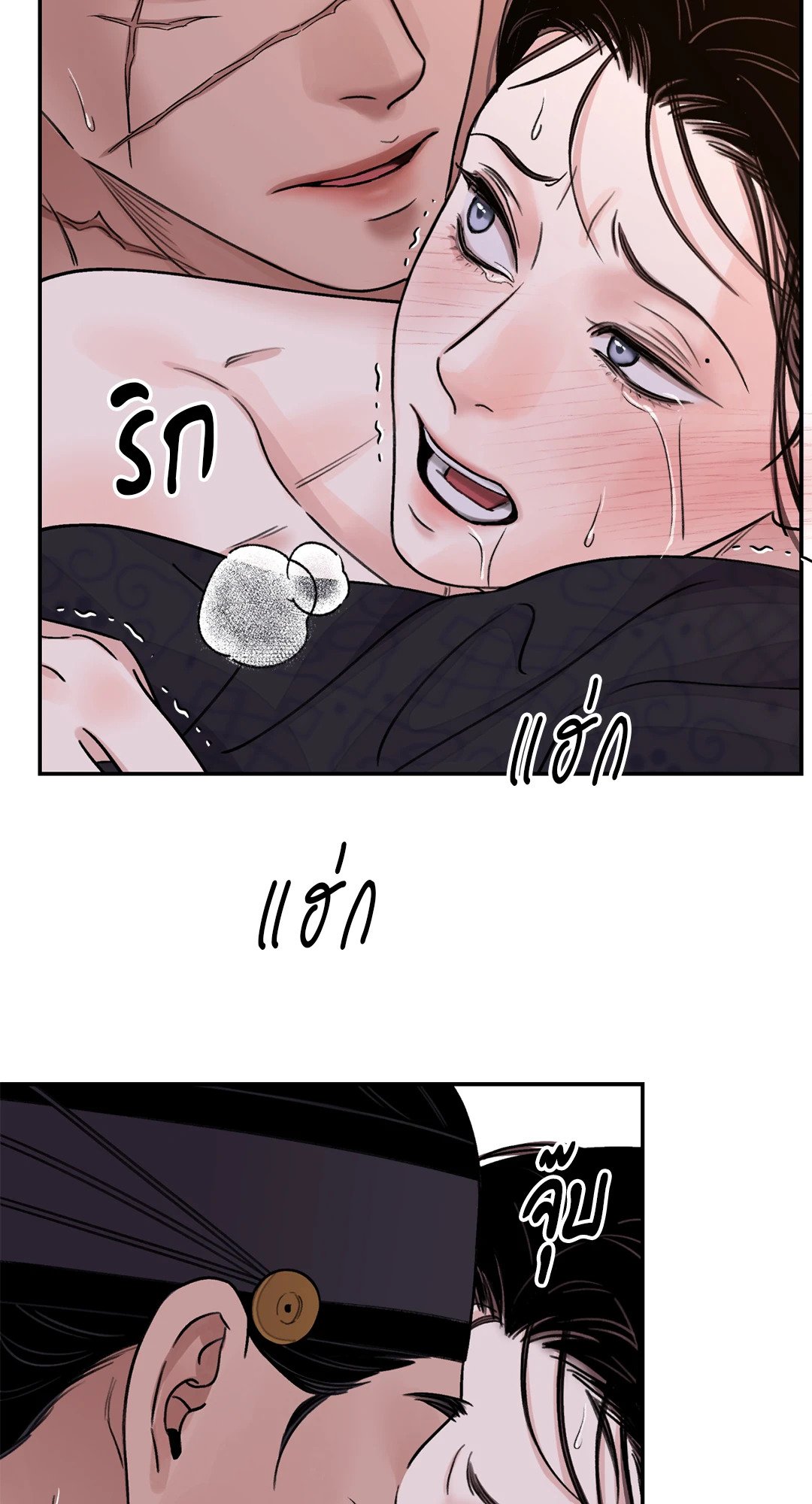 บุปผาซ่อนดาบ 35 51