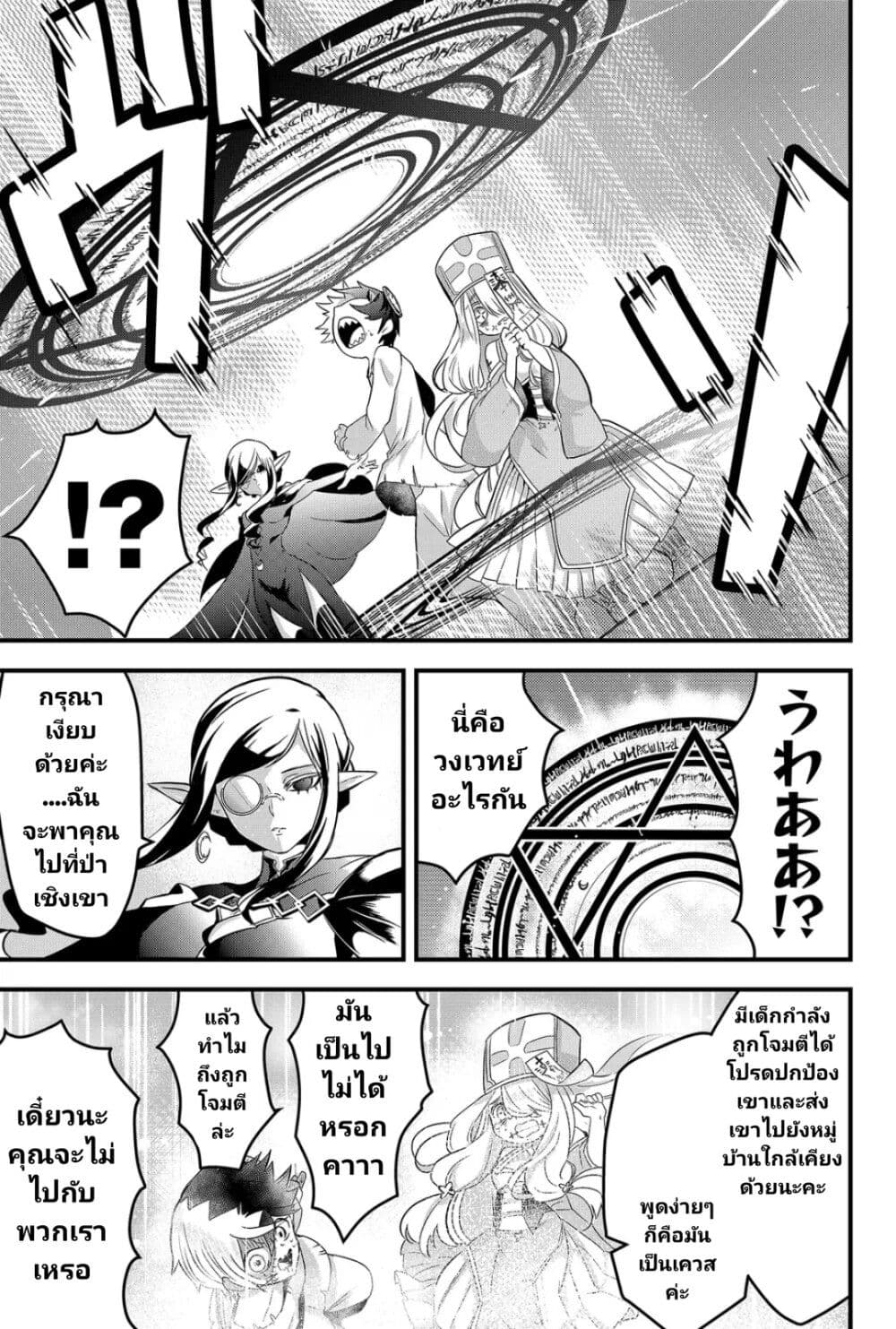 Tsugihagi Darake no Saikyou Yuusha ตอนที่ 1 (33)