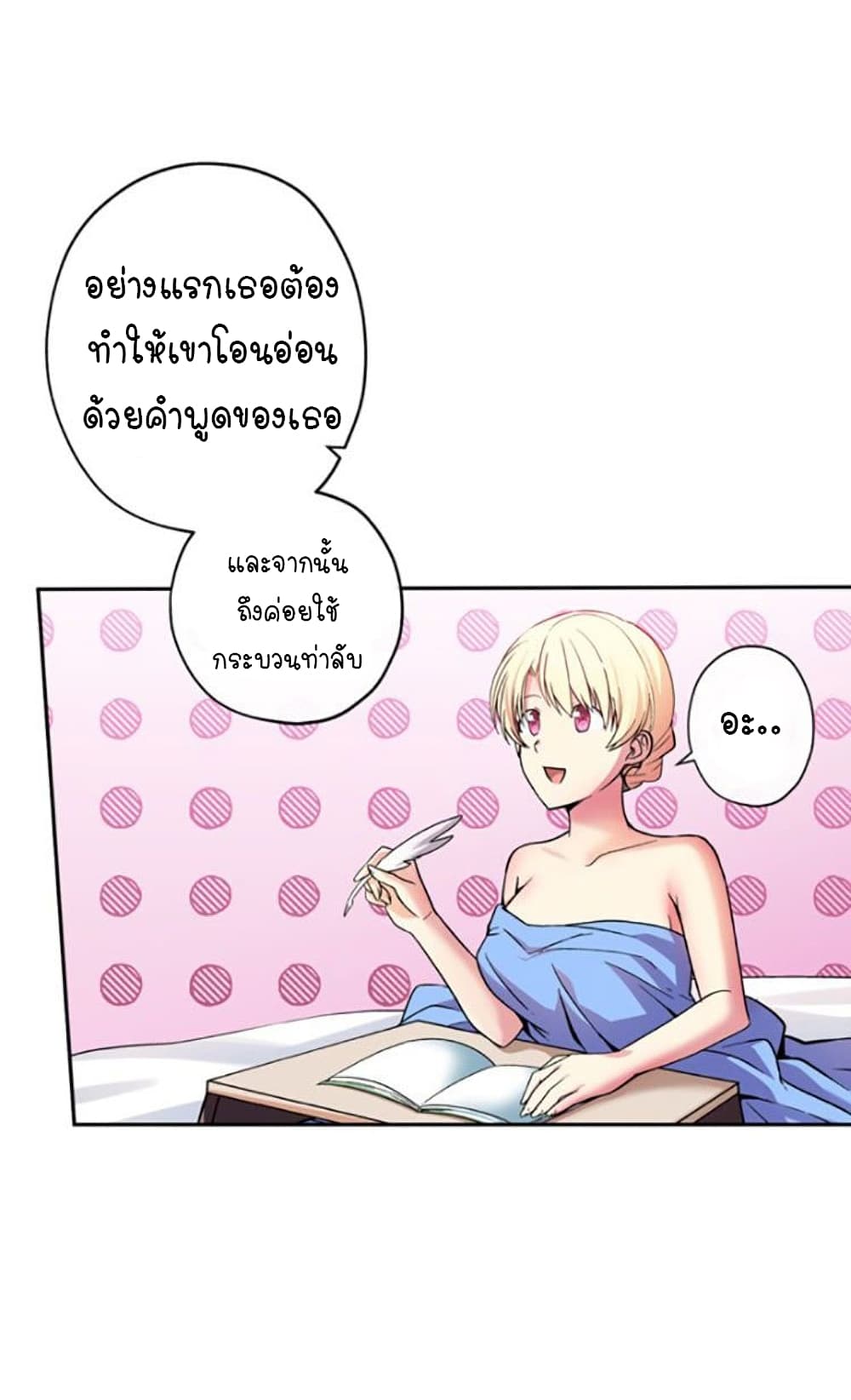 Circle Zero’s Otherworldly Hero Business Re ตอนที่ 9 (36)