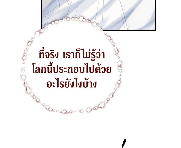 The Viridescent Crown 17 073