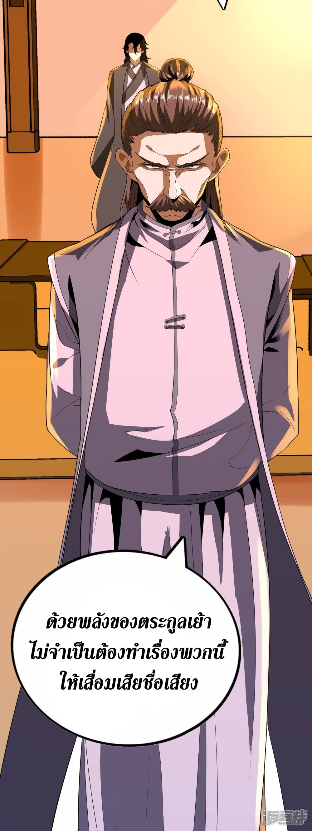 Wang Pai Shen Yi 83 24