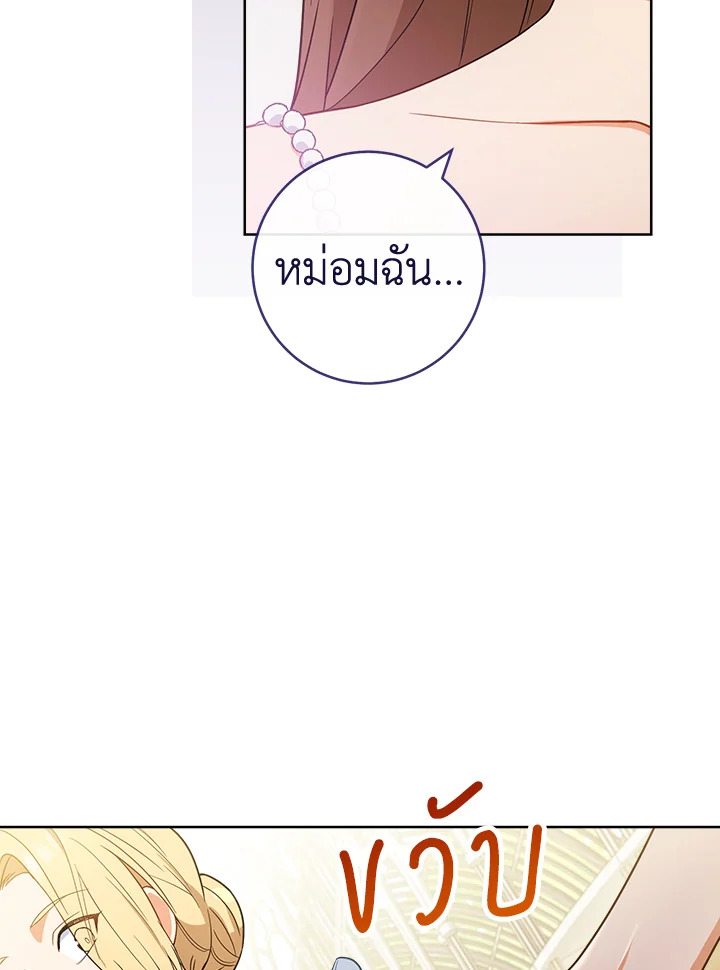 The Young Lady Is a Royal Chef 84 025