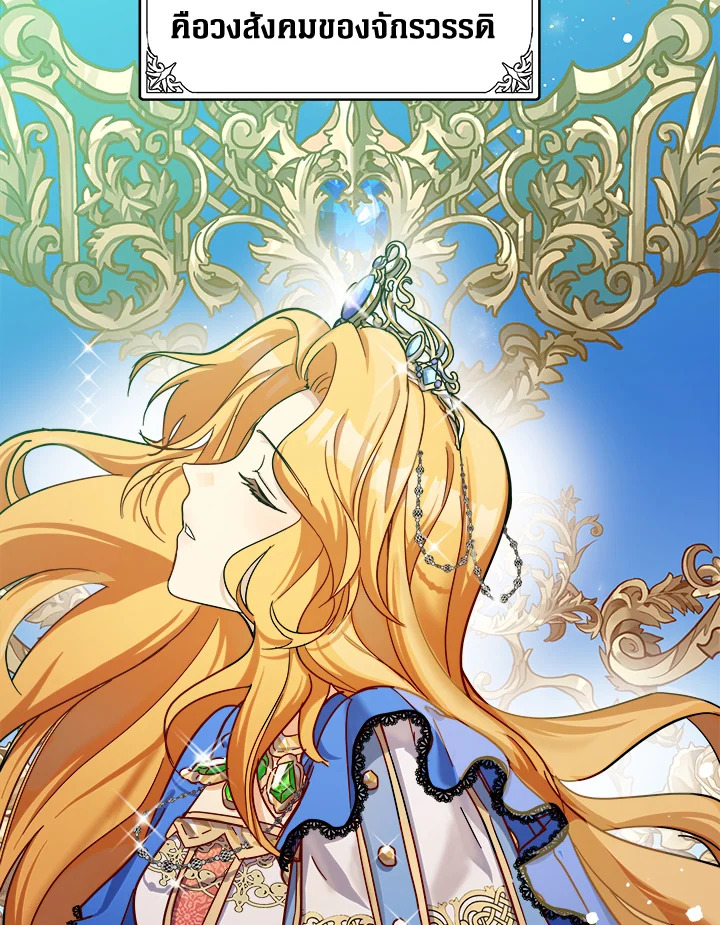 The Villainess Lives Twice 63 083