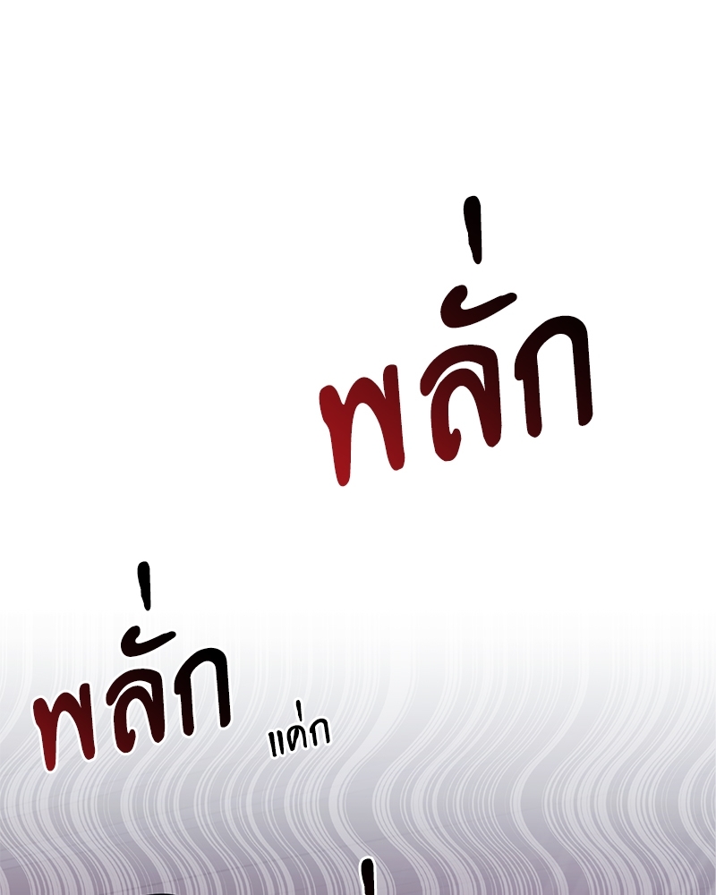 Shadowless Night ตอนที่ 10 053