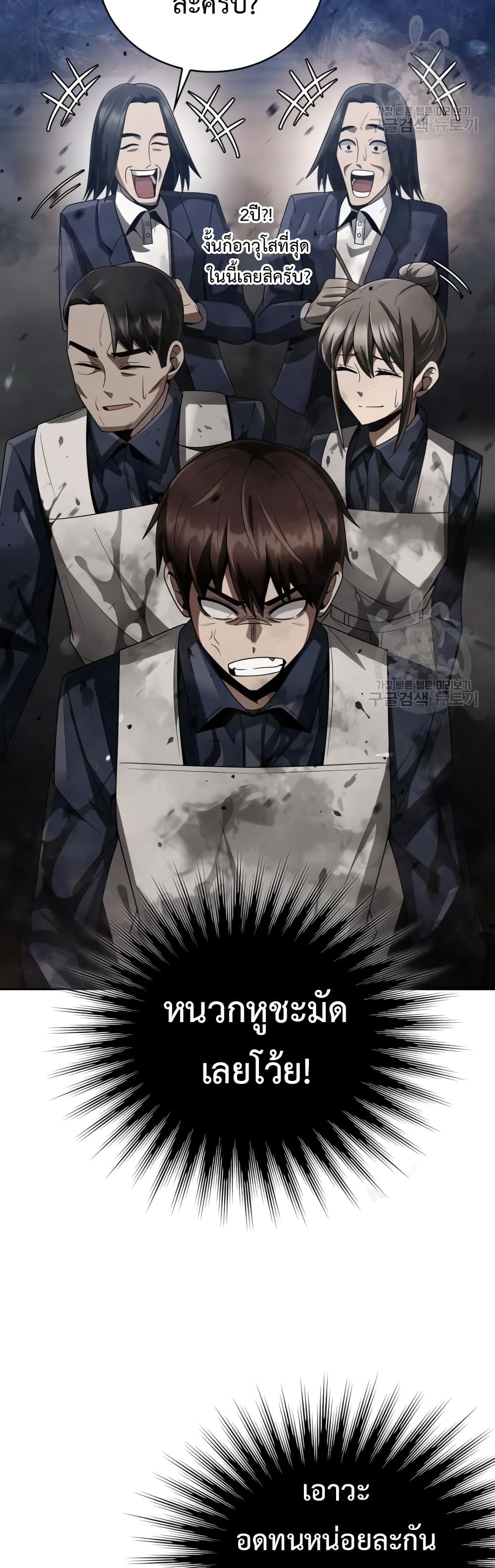 Clever Cleaning Life Of The Returned Genius Hunter เธ•เธญเธเธ—เธตเน 23 (3)