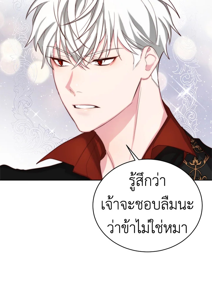 Iâ€™ll Just Live On As A Villainess 15 08