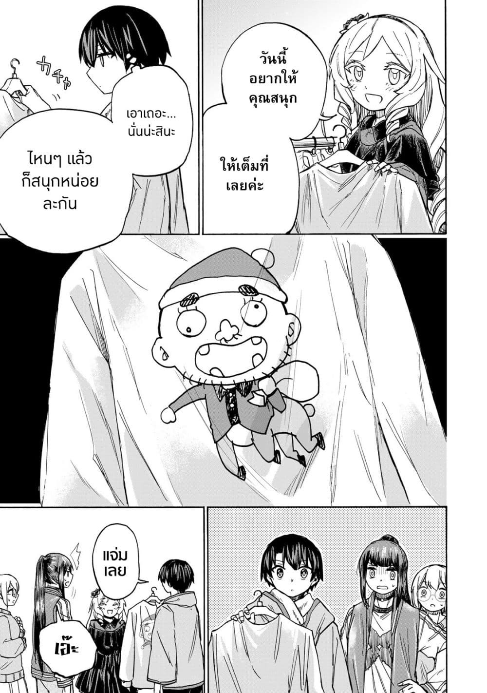 Saikyou de Saisoku no Mugen Level Up ตอนที่ 10 (5)