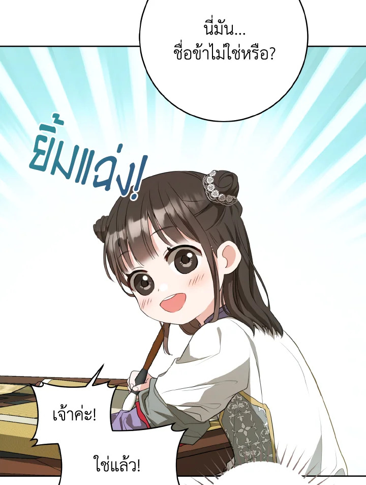 I Became the Despised Granddaughter of the Powerful Martial Arts Family 11 096