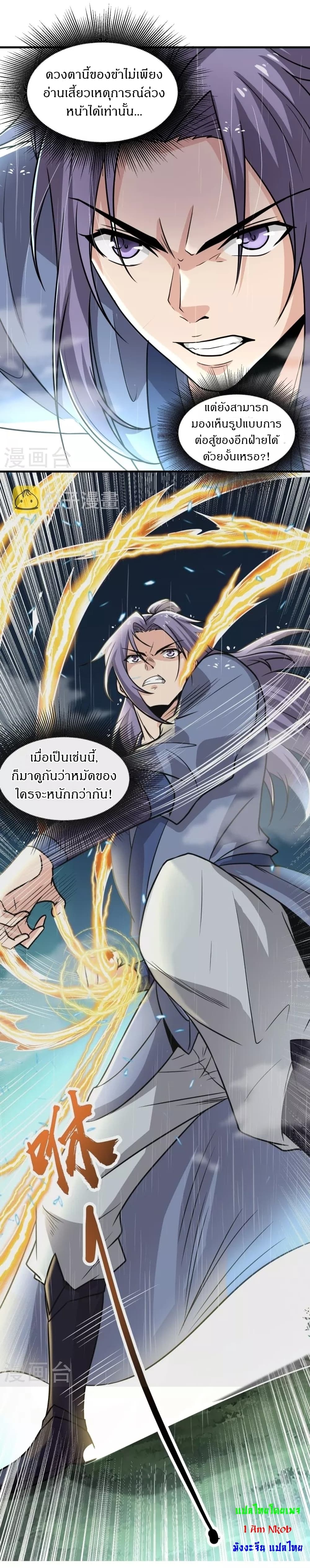 Ultimate Sovereign 2 (15)