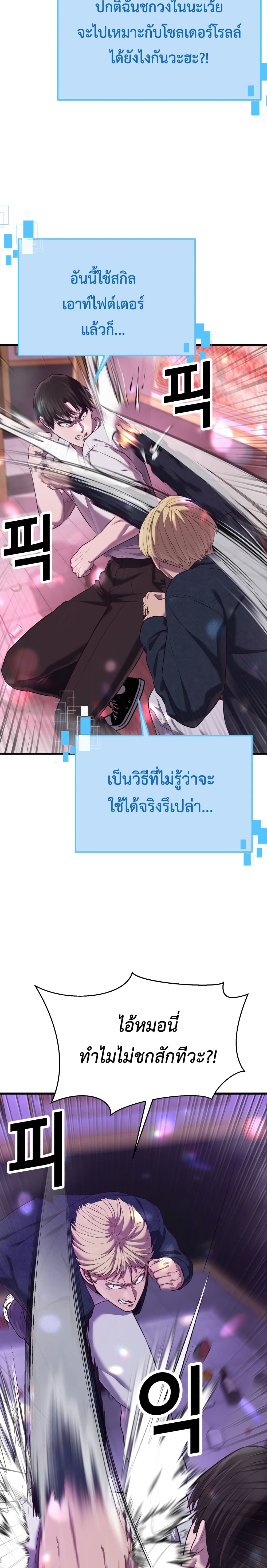 Absolute Obedience ตอนที่ 15 (15)