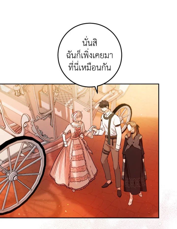 The Princess' Double Life 56 63