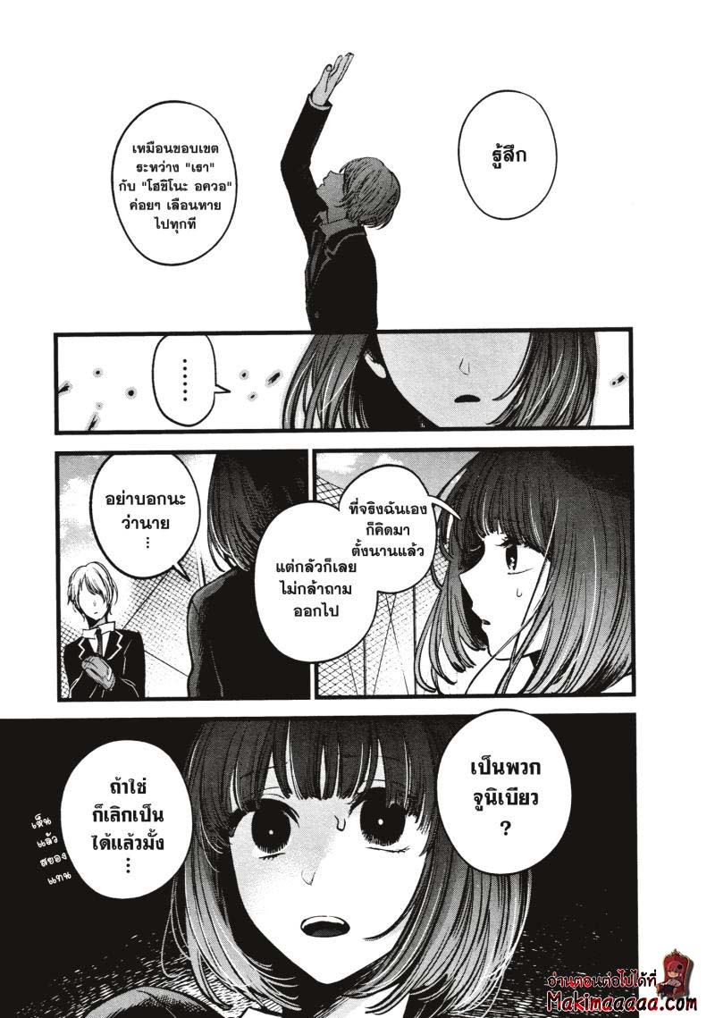 Oshi no Ko เกิดใหม่เป็นลูกโอชิ ตอนที่ 30 07