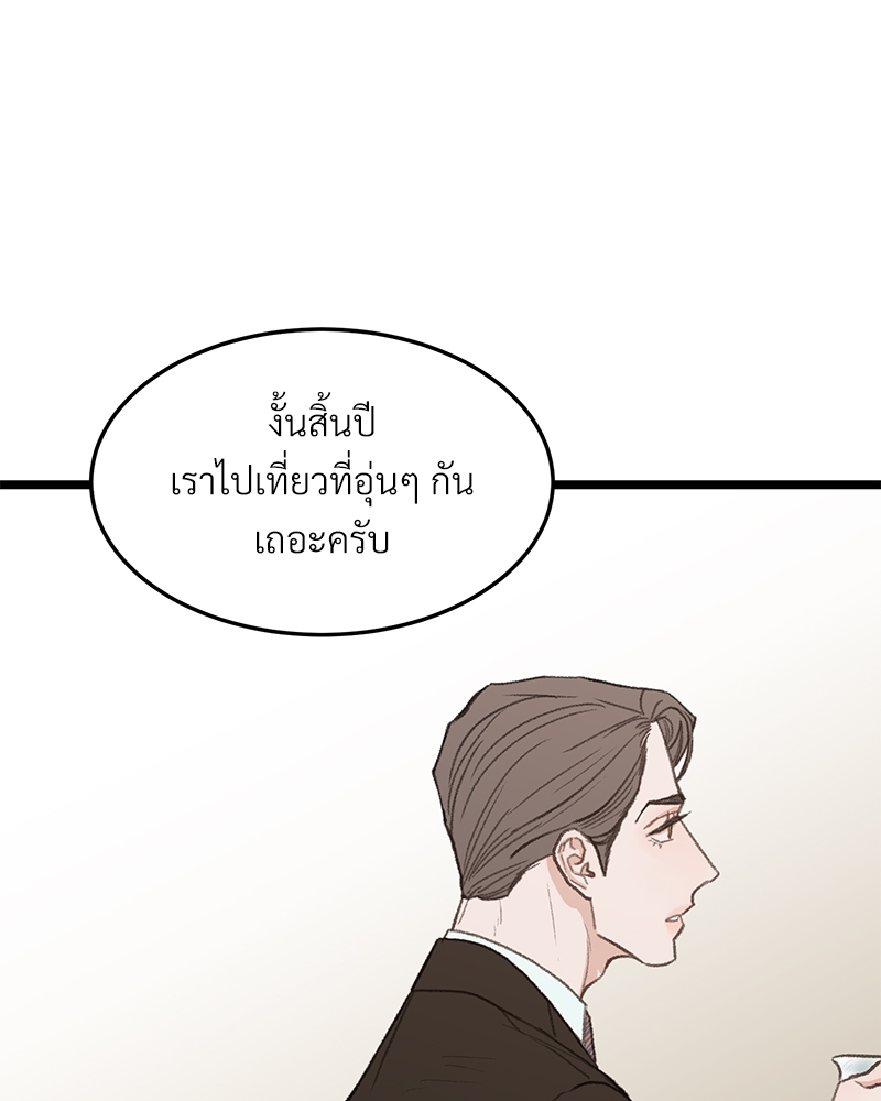 เขตห้ามรักฉบับเบต้า 40 093