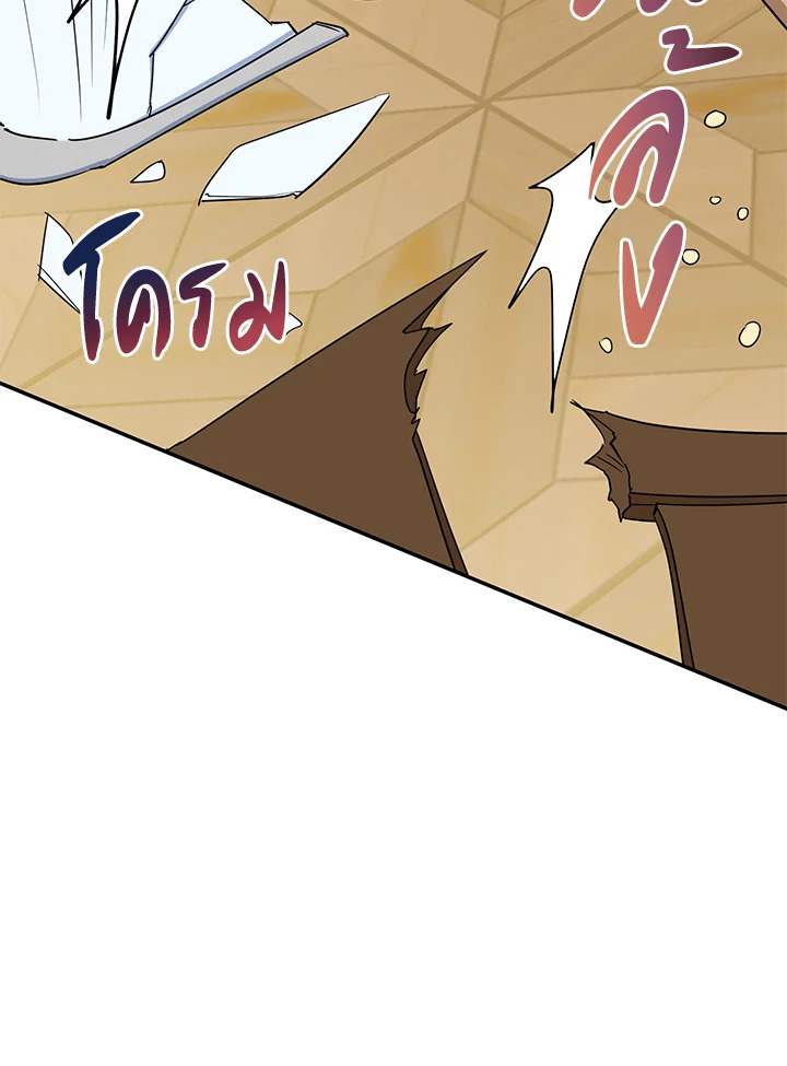 A Divorced Evil Lady Bakes Cakes 28 32