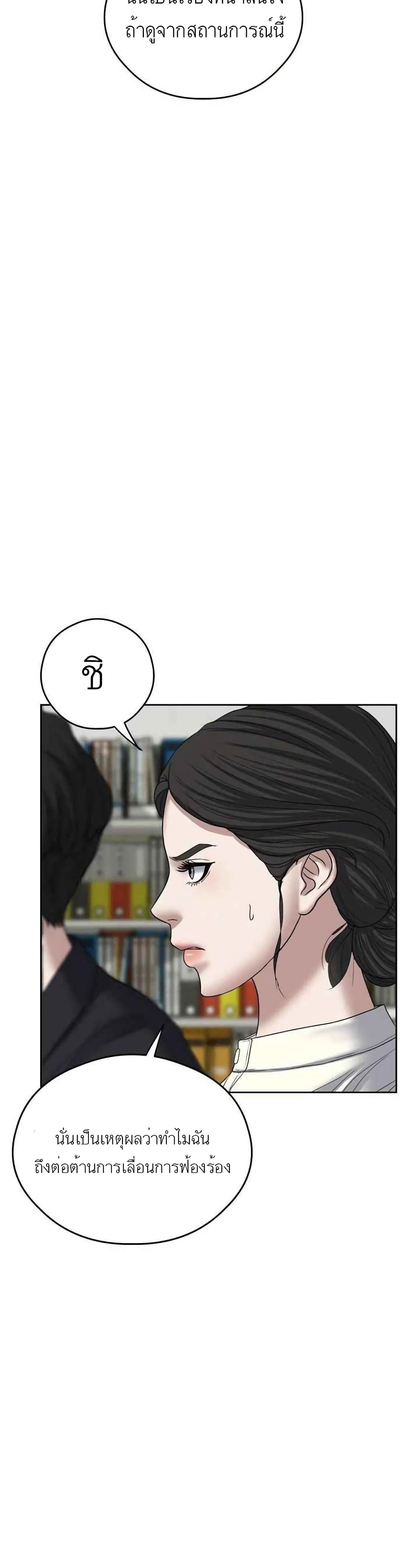 Bad Prosecutor – Sword Showdown ตอนที่ 7 (40)