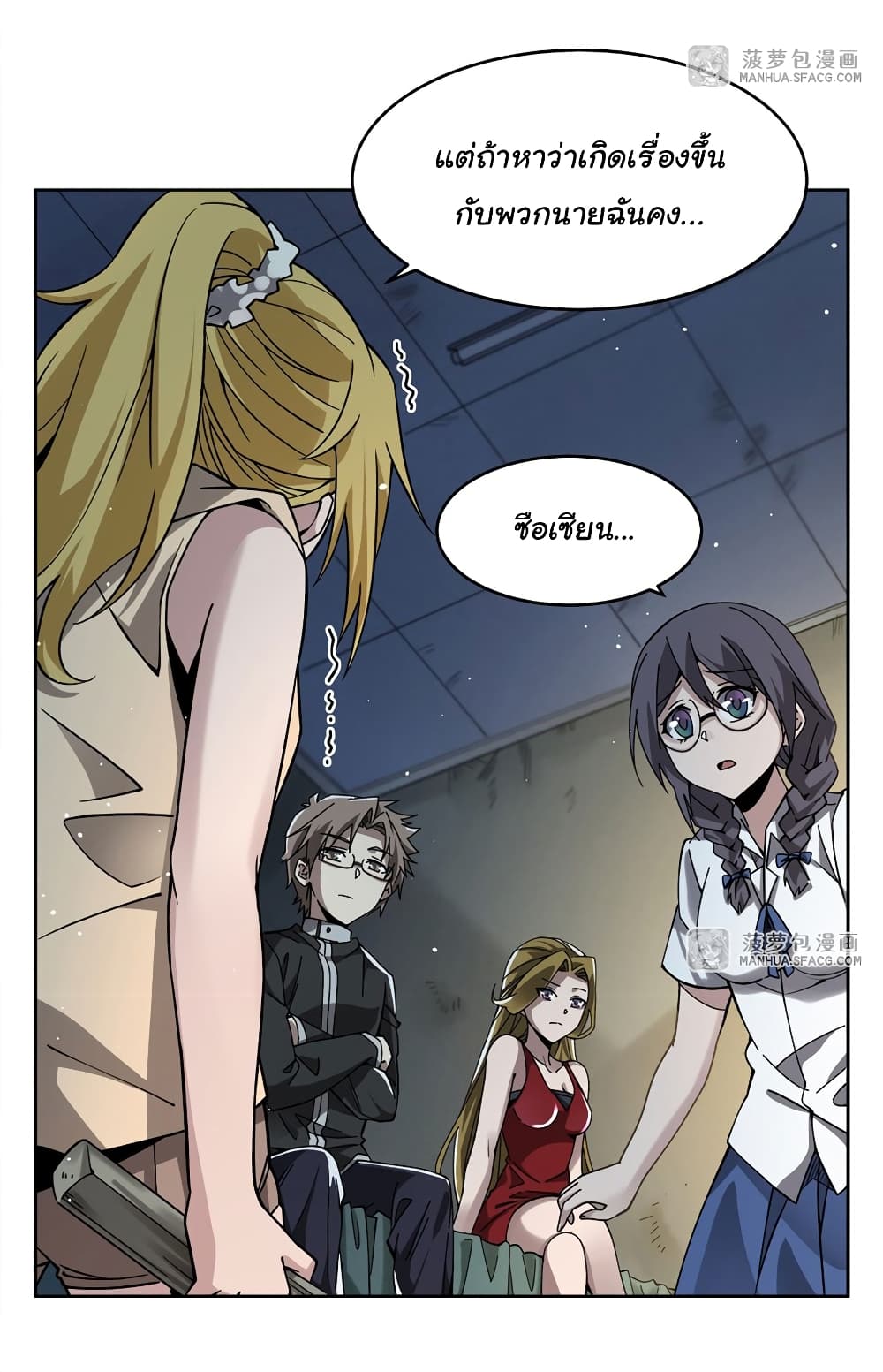 Become a Witch in a World Full of Ghost Stories ตอนที่ 34 (43)