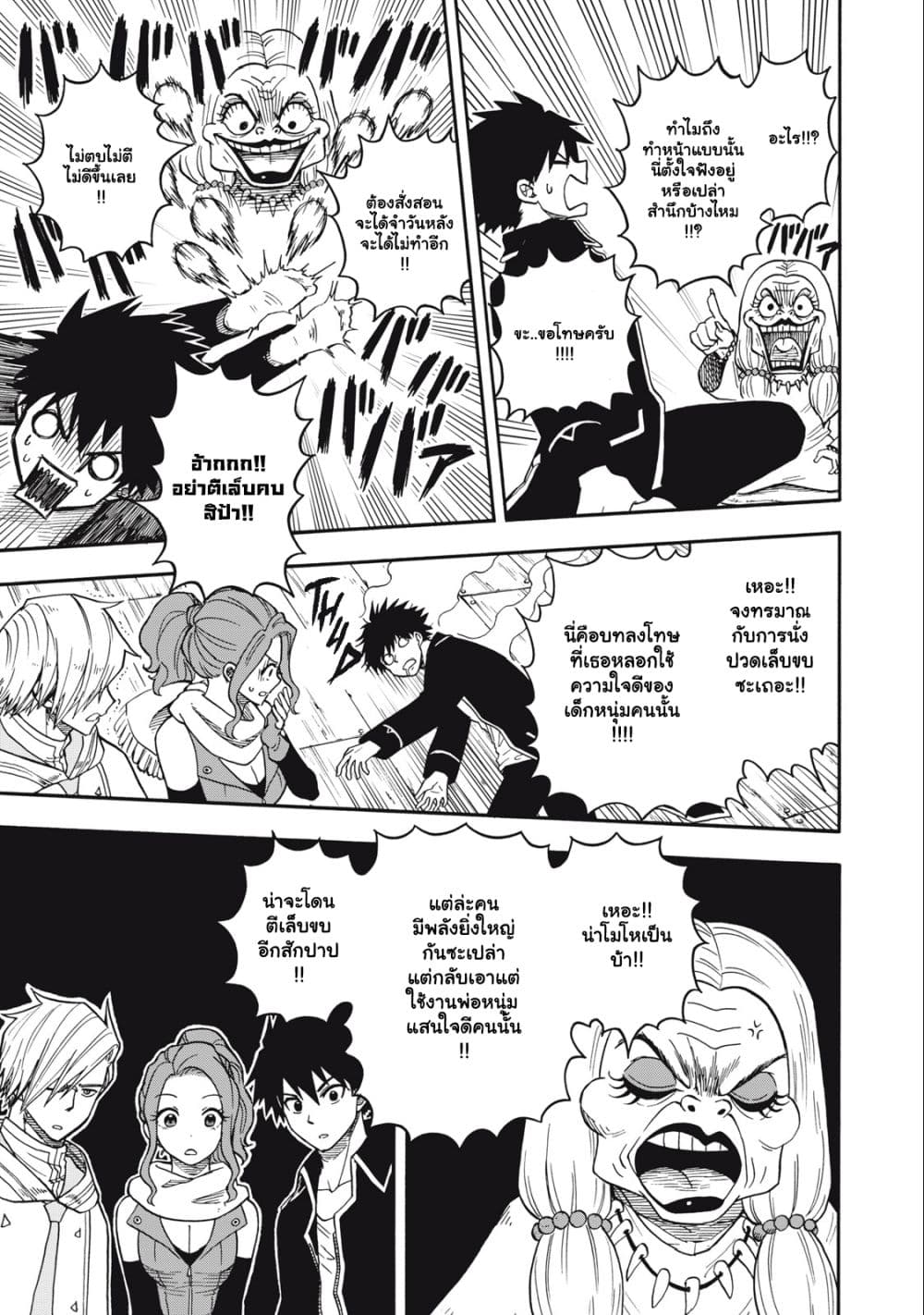 Boku igai Zennin Tenseisha ka yo! ตอนที่ 4.1 (6)