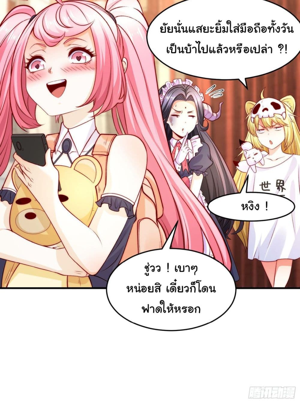 Awakening SSS Rank Skill After A Kiss เธ•เธญเธเธ—เธตเน 66 (4)