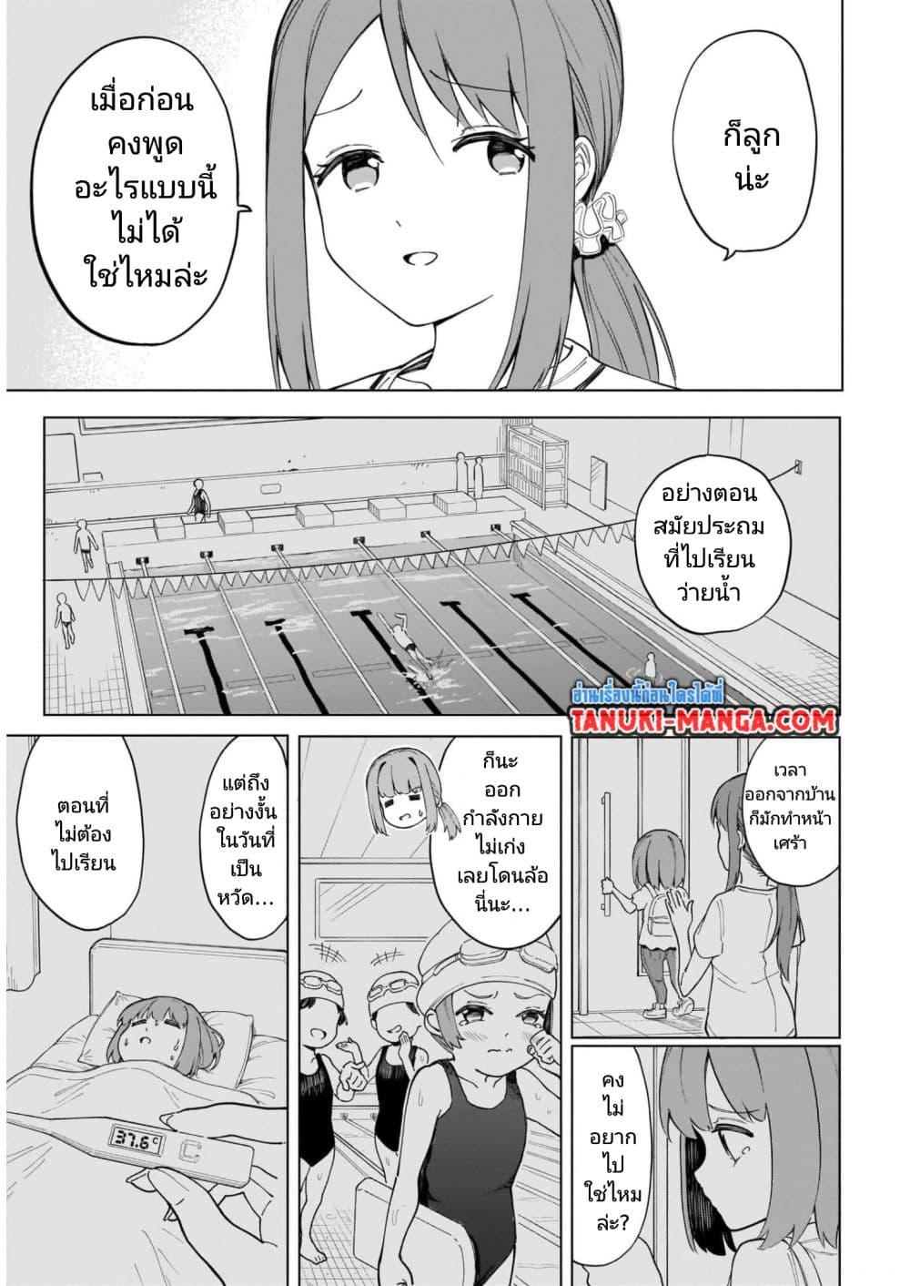 Nami Gensan Ha Buchimaketai! ตอนที่ 10 (15)