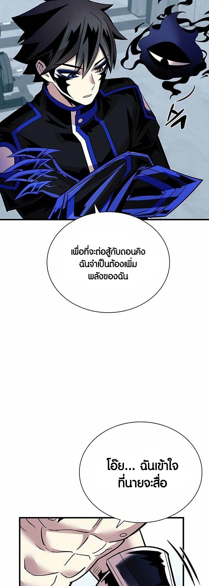 villain to kill 109.53