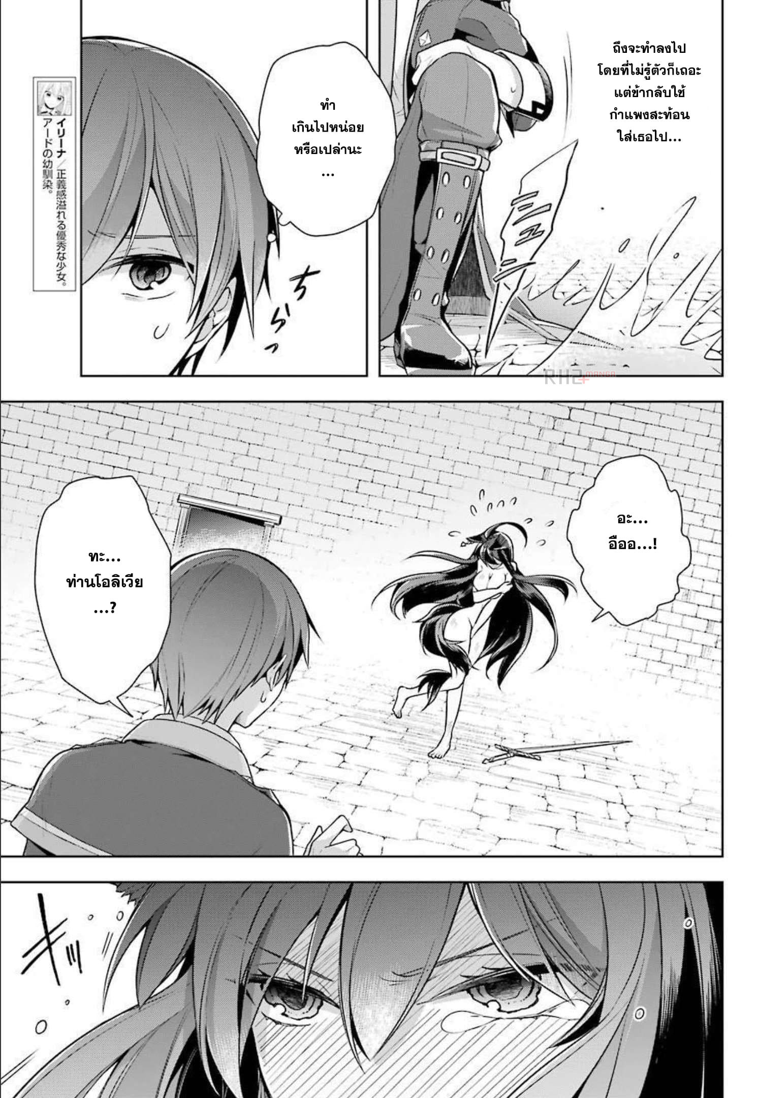 Shijou Saikyou no Daimaou, Murabito A ni Tensei suru 29 (7)