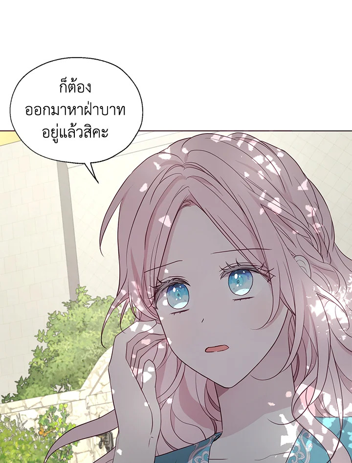 Seduce The Villainโ€s Father 96 46