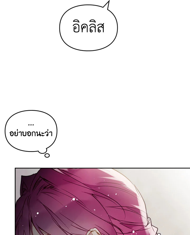 Death Is The Only Ending For The Villainess 103 38