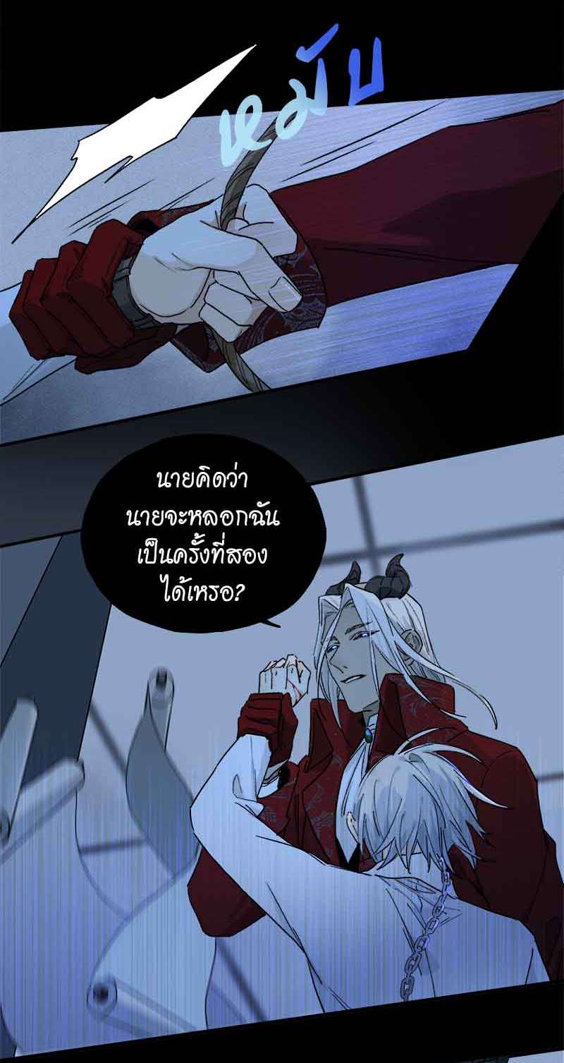 กฎรักแห่งออกัส55 38