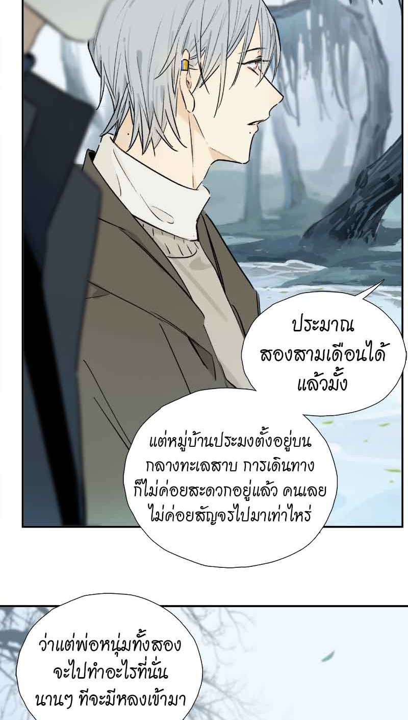 กฎรักแห่งออกัส62 06