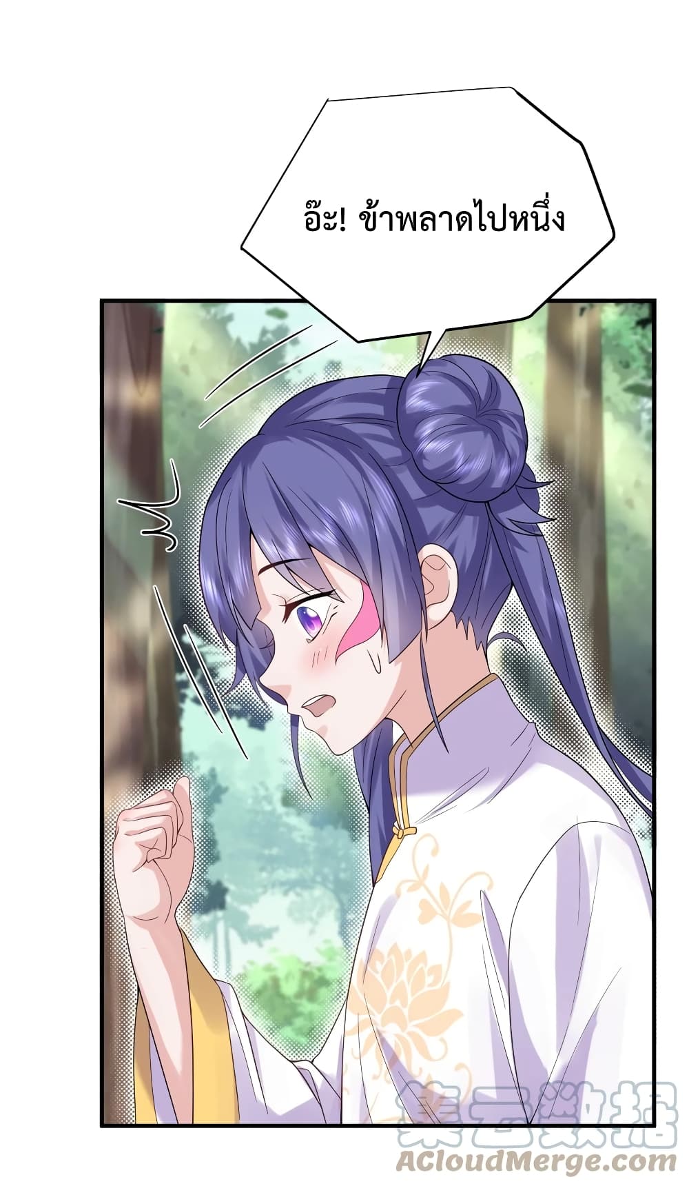 Am I Invincible 57 (6)