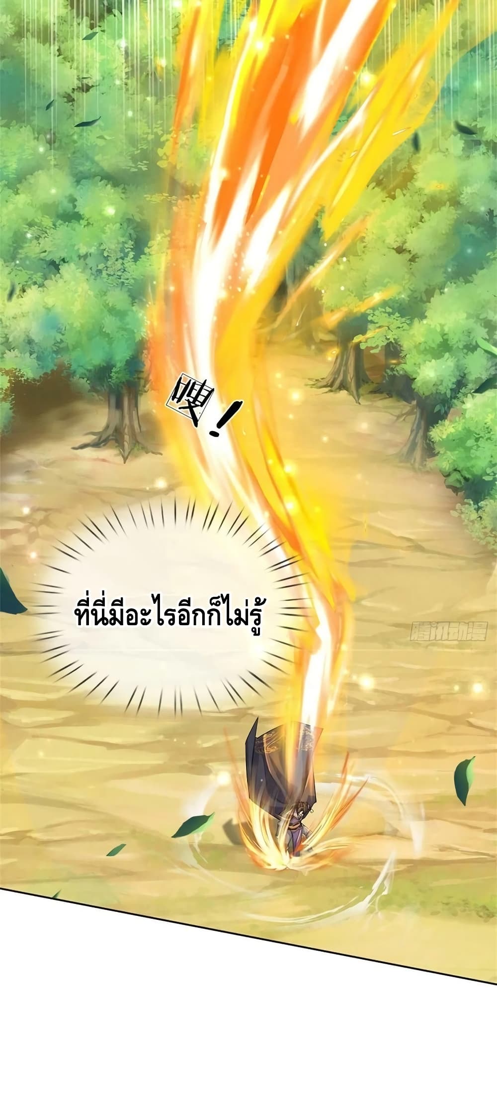 Way of Domination 118 (25)