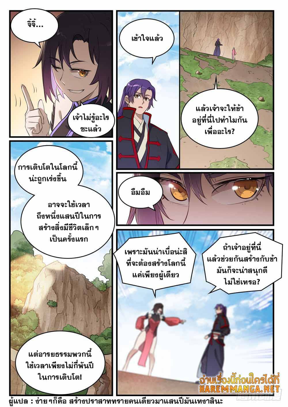 Bailian Chengshen430 11