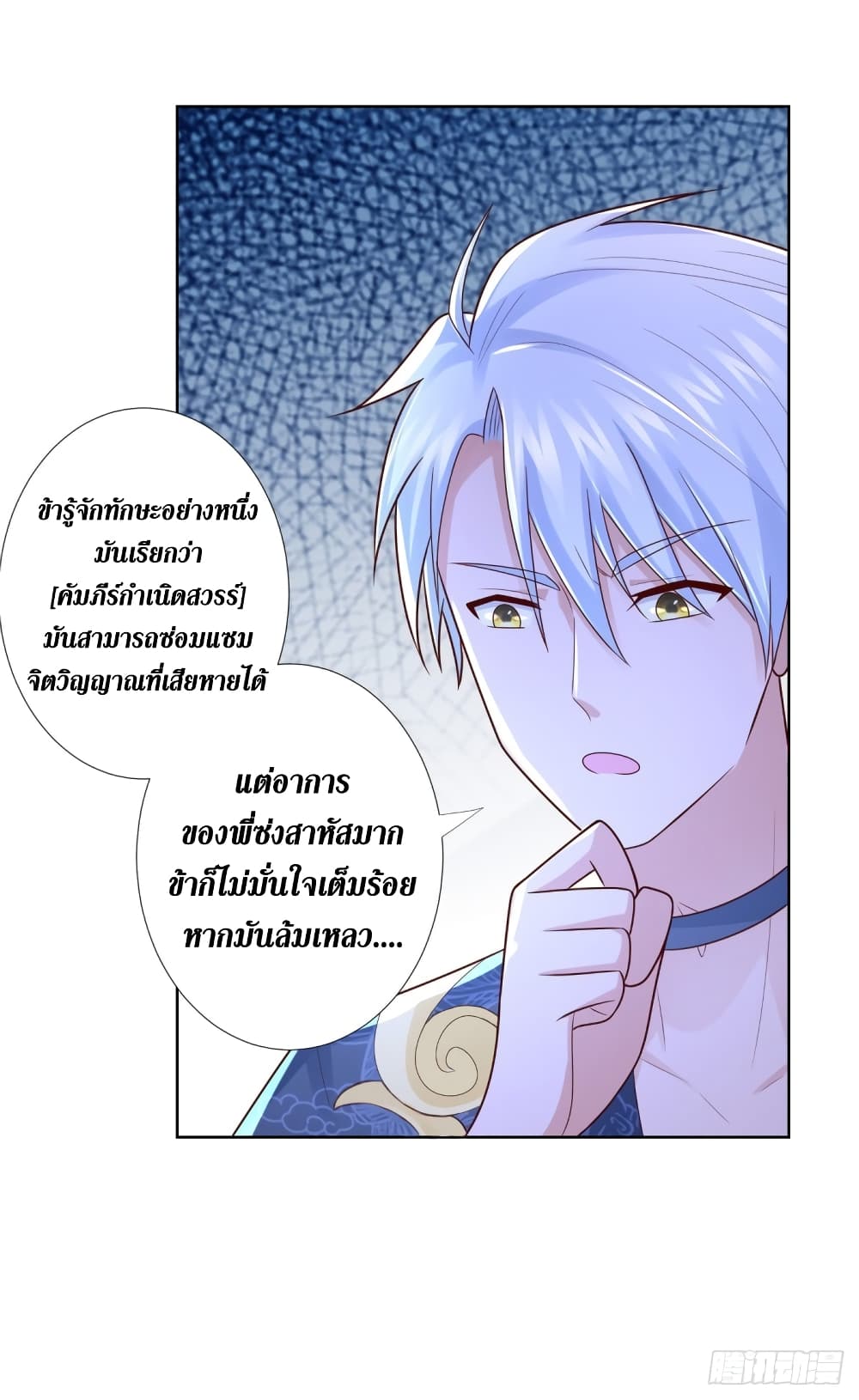 zhi zun chong sheng 120 04