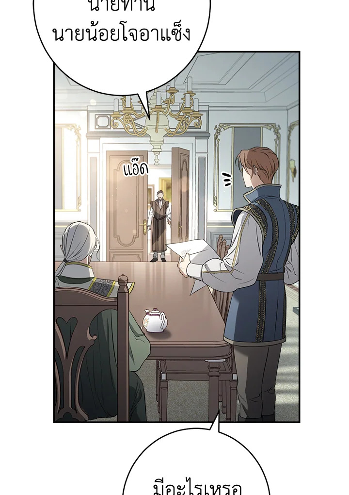 Marriage of Convenience 25 127