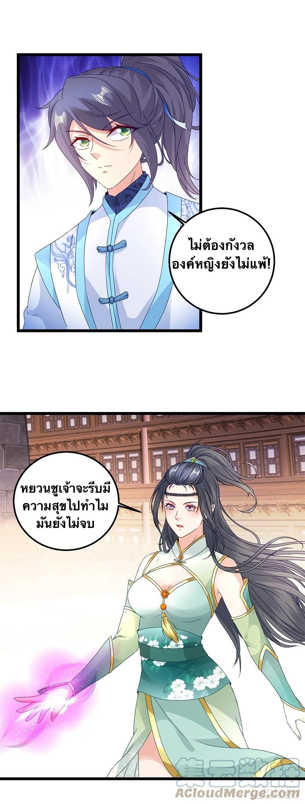 Divine Soul Emperor ตอนที่ 176 (11)